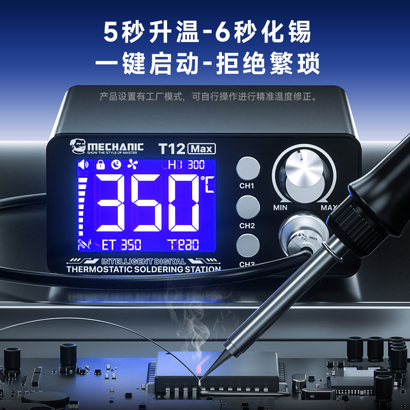 MECHANIC T12 Max Digital Therm - огляд і ціна Digital Soldering Station T12
